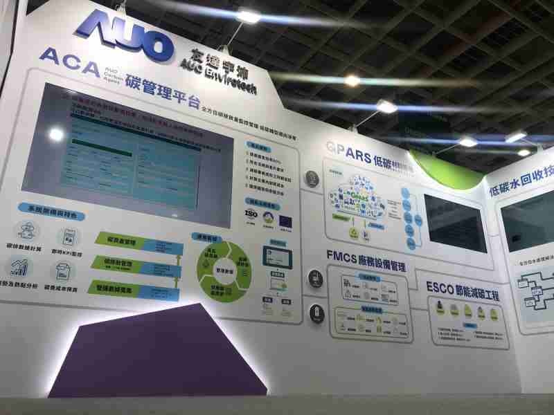 森林舞会宇沛以「净零碳与循环经济」为主轴，，，，参与“SEMICON Taiwan 2022国际半导体展”