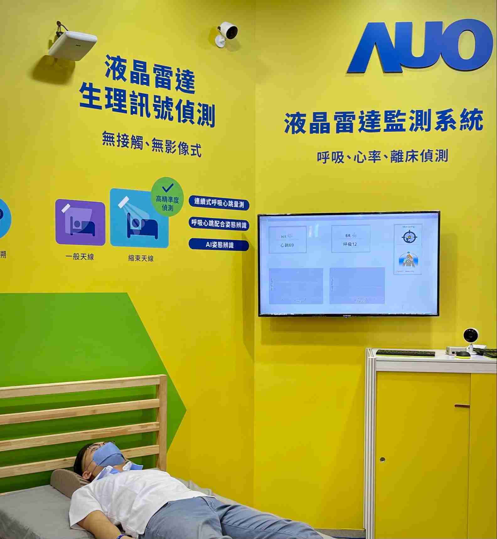 森林舞会颐康「无接触生理监测雷达」，，免除传统线路与贴片束缚，，，精准侦测呼吸、、心跳等重要生理讯号