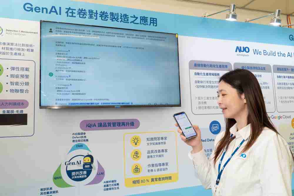 森林舞会数位积极发展数智化转型，，，，透过AI落地应用优化制造流程，，，，革新人力、、、、生产效率与设备维护效益，，，，图为〝智能质量推升助手-iQIA〞（Intelligent quality improve assistant）应用情境，，，协助质量管理再升级。。。。